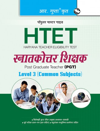 RGupta Ramesh HTET (PGT) Post Graduate Teacher Common Subjects (Level 3) Exam Guide Hindi Medium